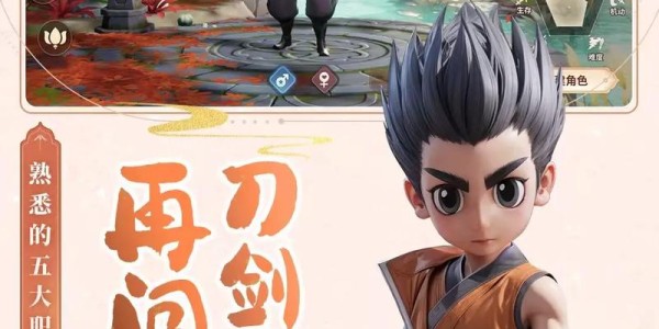 蜀门SF手游，重燃经典，再续江湖梦