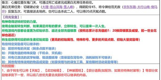 蜀门私服GM手册，全面指南与操作技巧