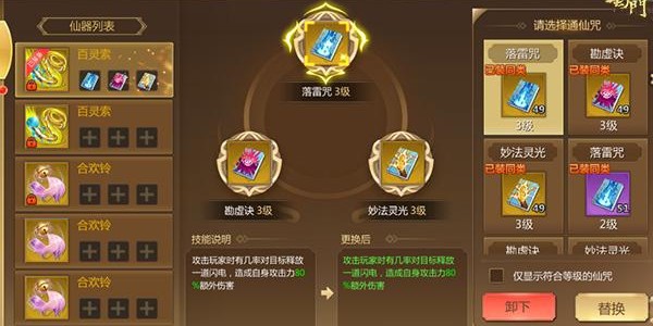 蜀门私服玩家必备，自动刷本神器，轻松挂机升级