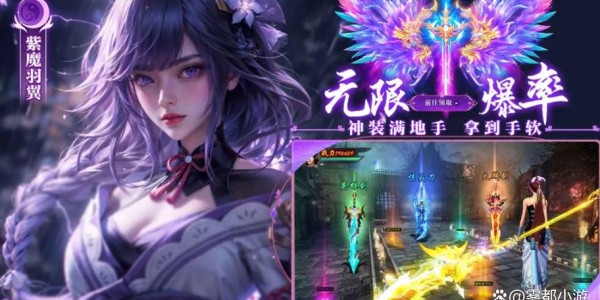 蜀门私服，福利盛宴，邀你共赴仙侠之旅