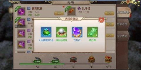 蜀门私服版本修改详细指南