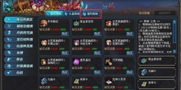 蜀门私服钻石刷取秘籍大公开