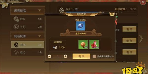 蜀门私服制作完全指南