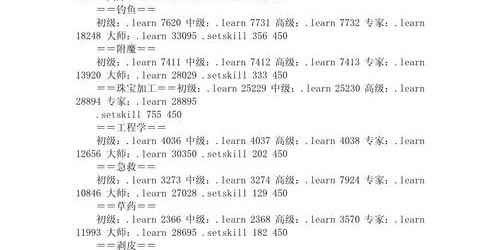 蜀门私服游戏管理指令全解析