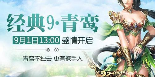 蜀门私服开服时间与攻略全指南