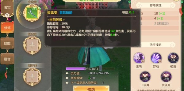 蜀门SF法宝指令详解与操作指南
