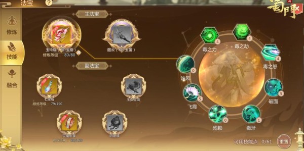 蜀门私服法宝快速升级秘籍