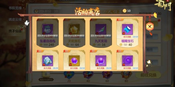 蜀门私服中钻石的高效获取方法