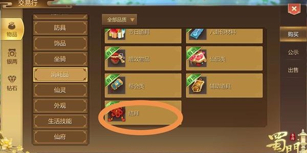蜀门私服中钻石的高效获取方法