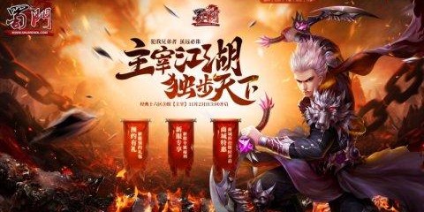 蜀门私服代码秘籍，定制你的专属江湖冒险