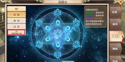 蜀门私服武器升级命令代码完全指南