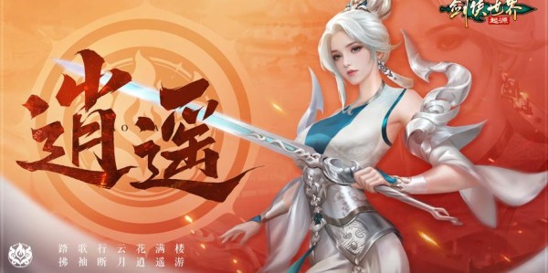 蜀门SF，开启经典武侠世界的独特冒险
