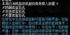 蜀门私服武器升级秘籍，掌握秒升命令最新技巧