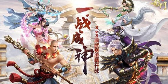 蜀门私服发布，享受一站式专属游戏体验