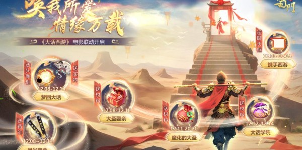 蜀门SF新服开启，邀您共赴江湖新篇章