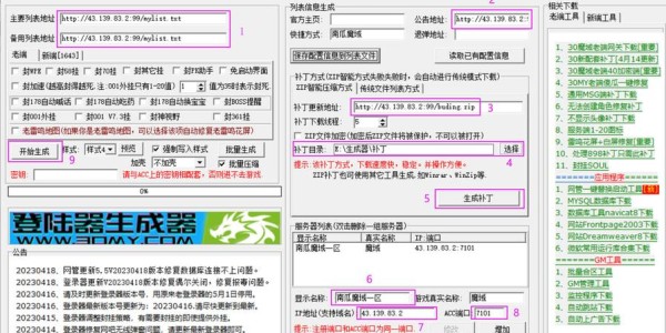 掌握虚拟世界，蜀门私服GM工具的终极指南