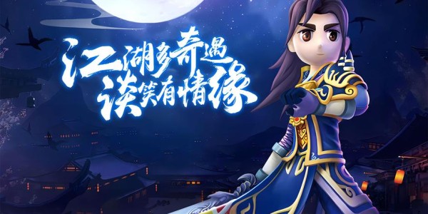 随缘科技蜀门私服，重温经典武侠，畅游虚拟江湖