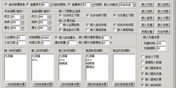 蜀门私服自动刷新脚本代码，实现游戏内资源快速获取与刷新