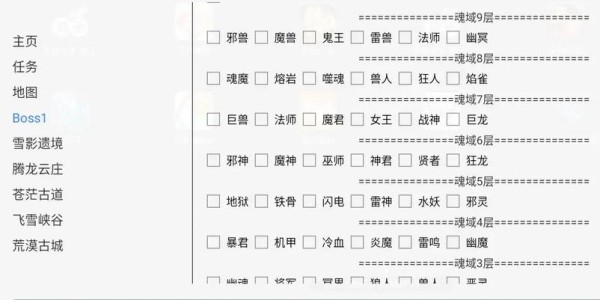 蜀门私服自动刷副本脚本免费下载