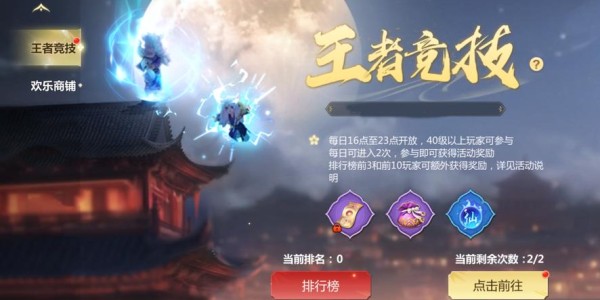 蜀门SF手游，传奇再现，续写蜀山情缘