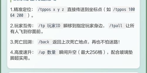 蜀门私服游戏管理员指令全面解析