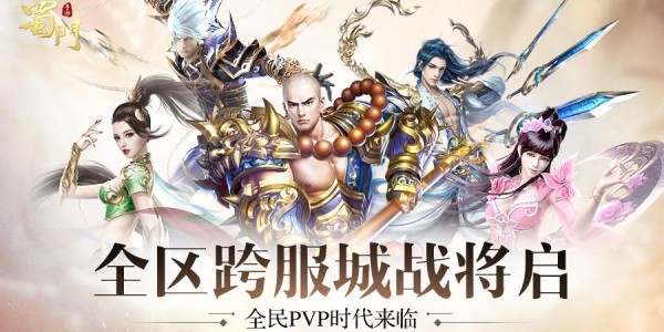 蜀门SF发布网官网手机版隆重推出