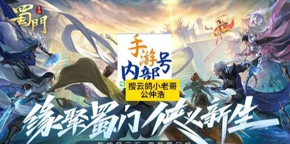 蜀门私服武器升级秘籍与口令大公开