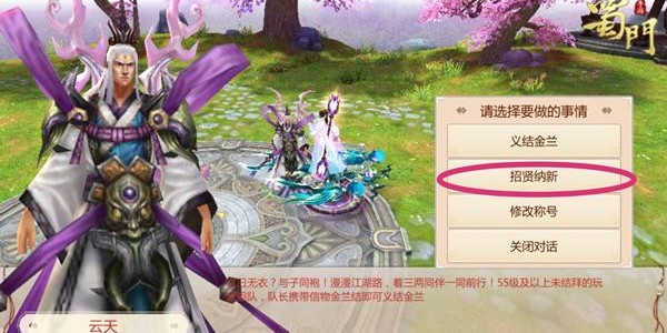 如何快速进入蜀门私服