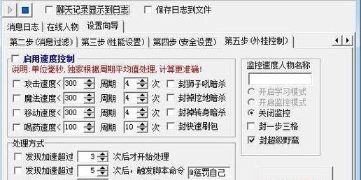 蜀门私服GM刷金币方法揭秘