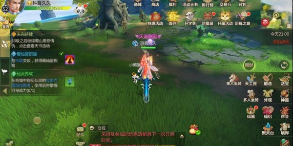 蜀门SF发布网，探索全新游戏世界，尽享极致游戏体验！