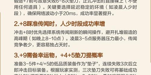蜀门私服武器升级命令代码完全指南
