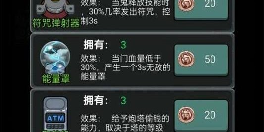 蜀门私服GM等级提升全攻略
