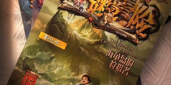 蜀门墨陨，开启一段奇幻探索之旅
