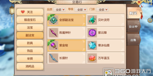 蜀门私服中紫装与金装的详细对比分析