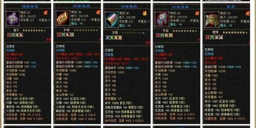蜀门私服法宝快速升级代码汇总