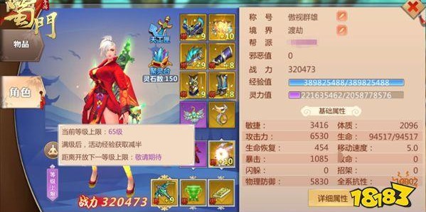 蜀门私服装备代码表详解与应用指南