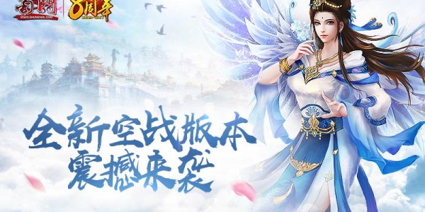 蜀门SF全新开服，踏入武侠世界，启程江湖冒险之旅