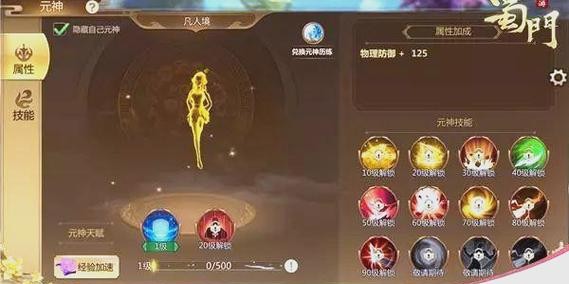 蜀门私服武器快速升级秘籍，一键提升战力！
