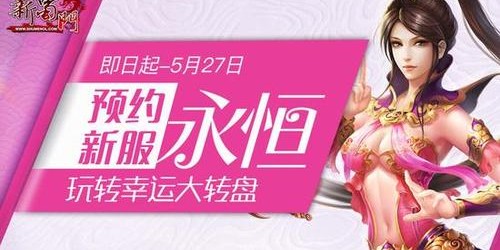 蜀门私服，重温江湖梦，再燃激情战
