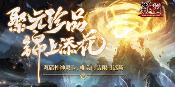 蜀门私服代码秘籍，定制你的专属江湖冒险