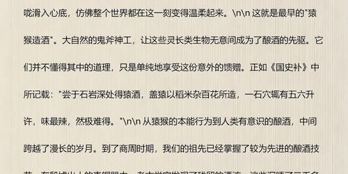 探索未来，智能科技与人类生活的融合