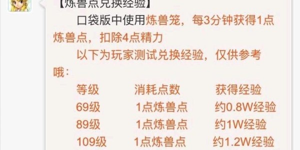 蜀门私服宝宝快速升级指南