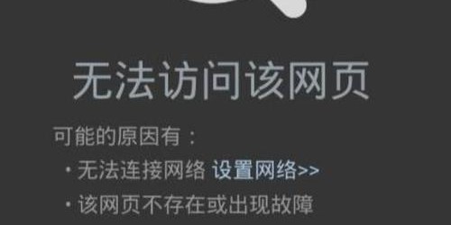 蜀门私服网页无法访问的全面解析与解决指南