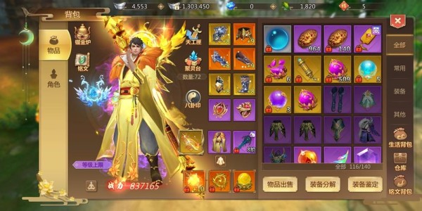 蜀门私服GM等级提升命令详解指南