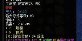 蜀门私服辅助工具，玩家的得力助手