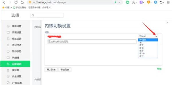 蜀门私服登录器无法打开的解决方法
