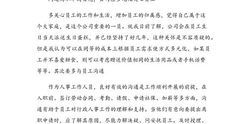 如何有效提升个人工作效率与时间管理能力
