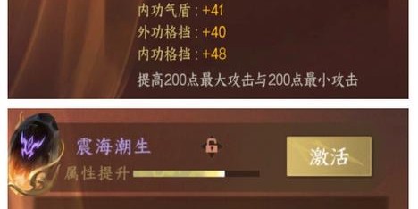 蜀门SF装备强化属性变化详解