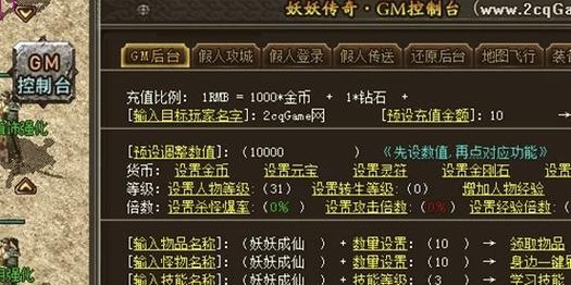 蜀门私服挂机命令全面解析