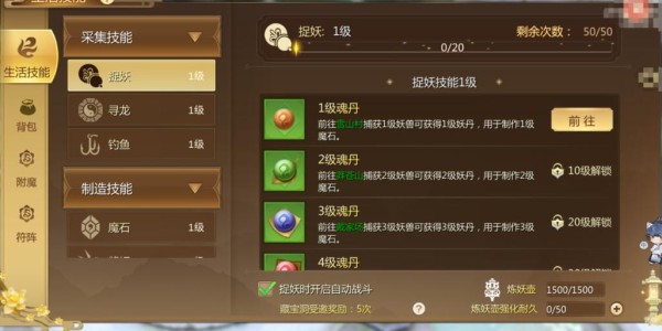 蜀门私服自动刷副本工具免费版